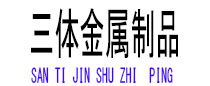 无极光伏配件